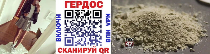 Купить  Волоколамск  ГЕРОИН VHQ 