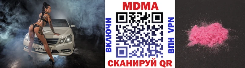 MDMA молли Купить где Волоколамск