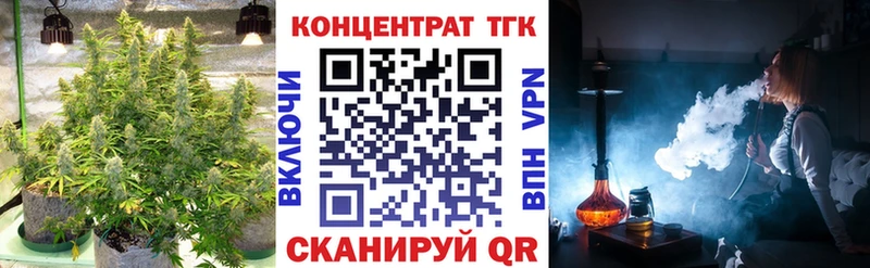 ТГК жижа  Купить закладки  Волоколамск 
